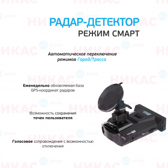 Радар-Детектор SilverStone F1 Sochi PRO
